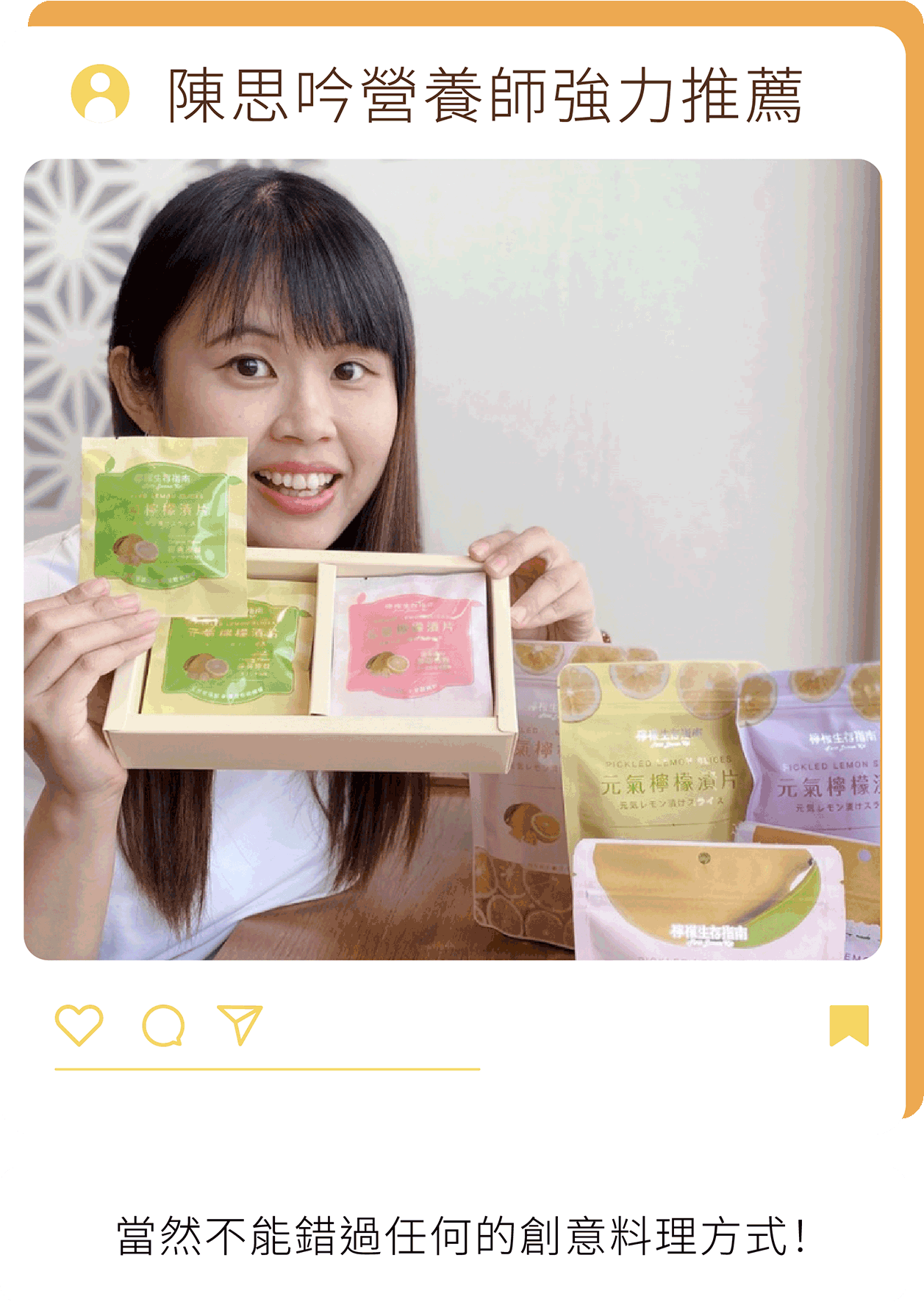 營養師推薦檸檬漬片