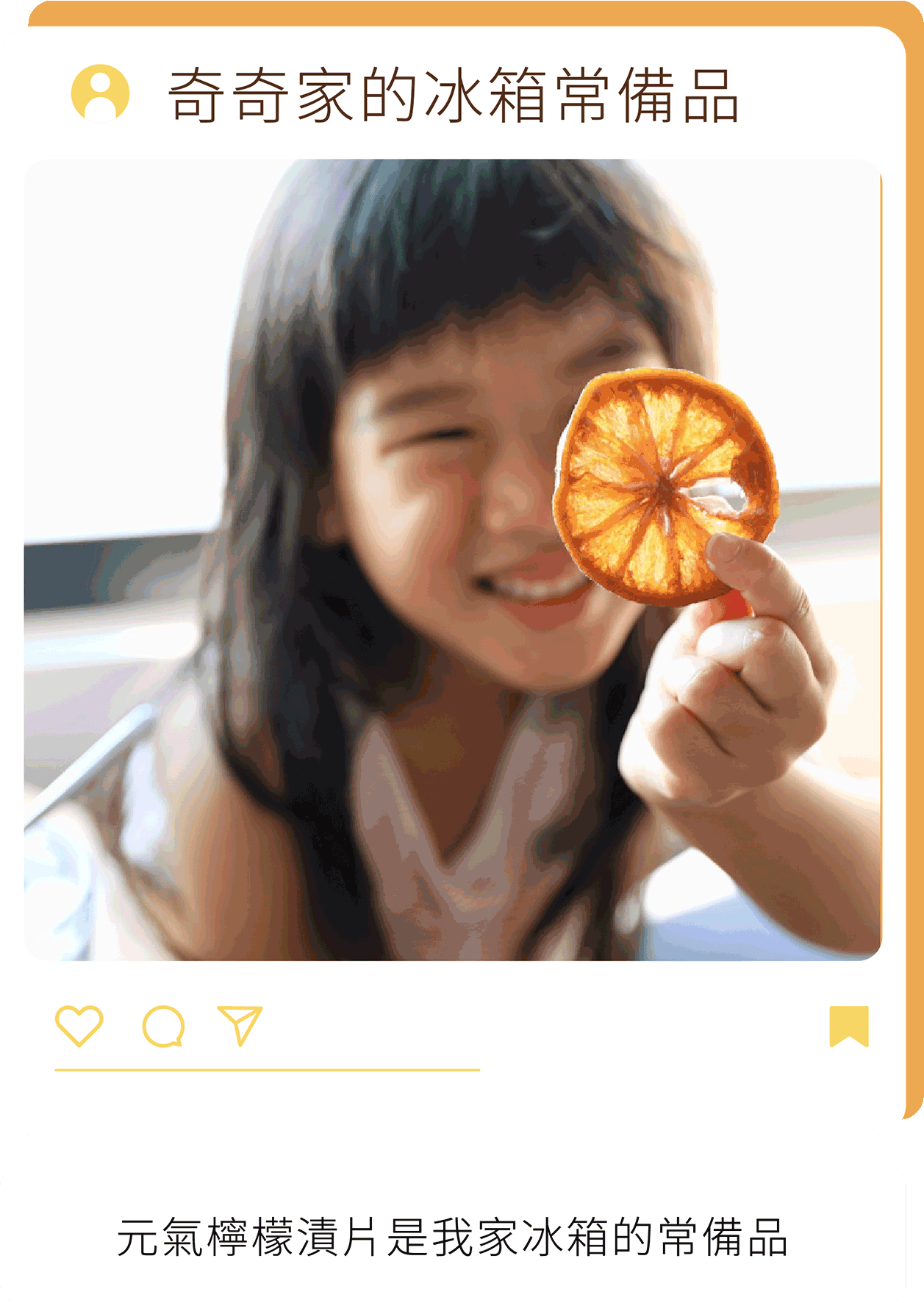 常備品推薦檸檬漬片